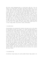리더십과 팔로워십 간의 상호작용 관계의 본질과 영향력 탐구-2