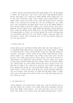 리더십과 팔로워십 간의 상호작용 관계의 본질과 영향력 탐구-3
