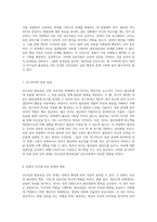 리더십과 팔로워십 간의 상호작용 관계의 본질과 영향력 탐구-4