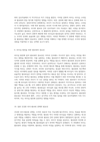 리더십과 팔로워십 간의 상호작용 관계의 본질과 영향력 탐구-5