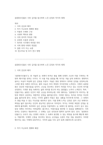 설중방우인불우 시의 깊이를 탐구하며 느낀 감정과 작가의 세계-1