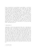 설중방우인불우 시의 깊이를 탐구하며 느낀 감정과 작가의 세계-2