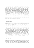 설중방우인불우 시의 깊이를 탐구하며 느낀 감정과 작가의 세계-3