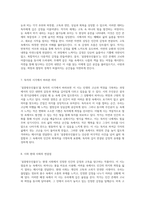 설중방우인불우 시의 깊이를 탐구하며 느낀 감정과 작가의 세계-4