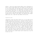설중방우인불우 시의 깊이를 탐구하며 느낀 감정과 작가의 세계-5