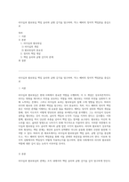 리더십과 팔로워십 책임 윤리와 균형 감각을 탐구하며, 막스 베버의 정치적 책임론을 중심으로-1