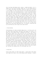 리더십과 팔로워십 책임 윤리와 균형 감각을 탐구하며, 막스 베버의 정치적 책임론을 중심으로-2