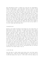 리더십과 팔로워십 책임 윤리와 균형 감각을 탐구하며, 막스 베버의 정치적 책임론을 중심으로-3