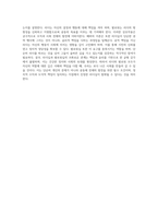 리더십과 팔로워십 책임 윤리와 균형 감각을 탐구하며, 막스 베버의 정치적 책임론을 중심으로-5
