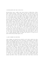 아날로그와 디지털 시대에서의 미디어 소비 패턴 변화 뉴스, 방송, 책, 영화, 신문의 혁신적 전개-3
