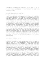 아날로그와 디지털 시대에서의 미디어 소비 패턴 변화 뉴스, 방송, 책, 영화, 신문의 혁신적 전개-4
