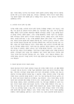 아날로그와 디지털 시대에서의 미디어 소비 패턴 변화 뉴스, 방송, 책, 영화, 신문의 혁신적 전개-5