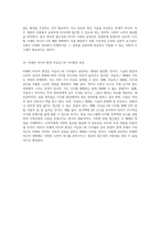 아날로그와 디지털 시대에서의 미디어 소비 패턴 변화 뉴스, 방송, 책, 영화, 신문의 혁신적 전개-6