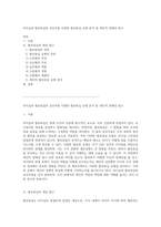 리더십과 팔로워십의 상호작용 다양한 팔로워십 유형 분석 및 개인적 정체성 탐구-1