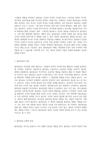 리더십과 팔로워십의 상호작용 다양한 팔로워십 유형 분석 및 개인적 정체성 탐구-2