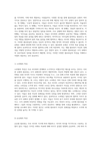 리더십과 팔로워십의 상호작용 다양한 팔로워십 유형 분석 및 개인적 정체성 탐구-3