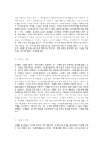 리더십과 팔로워십의 상호작용 다양한 팔로워십 유형 분석 및 개인적 정체성 탐구-4