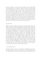 리더십과 팔로워십의 상호작용 다양한 팔로워십 유형 분석 및 개인적 정체성 탐구-5