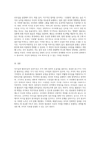 리더십과 팔로워십의 상호작용 다양한 팔로워십 유형 분석 및 개인적 정체성 탐구-6