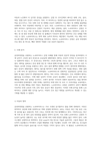 급성위장염(AGE)을 유발하는 노로바이러스의 임상적 양상 및 아동 간호 사례 연구-2