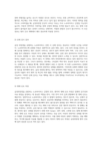 급성위장염(AGE)을 유발하는 노로바이러스의 임상적 양상 및 아동 간호 사례 연구-3