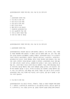 급성위장염(AGE)의 다양한 측면 원인, 증상, 치료 및 간호 전략 분석-1
