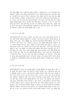 급성위장염(AGE)의 다양한 측면 원인, 증상, 치료 및 간호 전략 분석-2