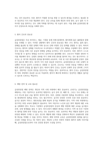 급성위장염(AGE)의 다양한 측면 원인, 증상, 치료 및 간호 전략 분석-3
