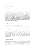 급성위장염(AGE)의 다양한 측면 원인, 증상, 치료 및 간호 전략 분석-4