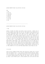 설치류의 해부학적 특성과 기능 분석 쥐의 구조적 탐구-1