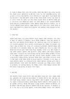 설치류의 해부학적 특성과 기능 분석 쥐의 구조적 탐구-2