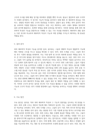 설치류의 해부학적 특성과 기능 분석 쥐의 구조적 탐구-3