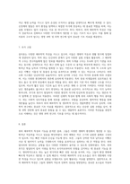 설치류의 해부학적 특성과 기능 분석 쥐의 구조적 탐구-4