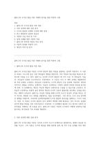 콜버그의 도덕성 발달 이론 이해와 분석을 통한 비판적 고찰-1