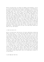 콜버그의 도덕성 발달 이론 이해와 분석을 통한 비판적 고찰-3