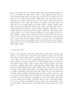 콜버그의 도덕성 발달 이론 이해와 분석을 통한 비판적 고찰-5