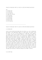 아날로그와 디지털 통신의 이론적 기초 신호의 시간 영역 분석과 관련된 연습 문제 탐구-1