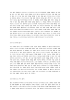 아날로그와 디지털 통신의 이론적 기초 신호의 시간 영역 분석과 관련된 연습 문제 탐구-2
