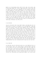 아날로그와 디지털 통신의 이론적 기초 신호의 시간 영역 분석과 관련된 연습 문제 탐구-3