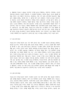 아날로그와 디지털 통신의 이론적 기초 신호의 시간 영역 분석과 관련된 연습 문제 탐구-4