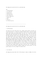 부의 창출을 위한 신속한 전략 부자가 되는 법에 대한 통찰-1