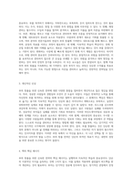 부의 창출을 위한 신속한 전략 부자가 되는 법에 대한 통찰-2