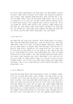 부의 창출을 위한 신속한 전략 부자가 되는 법에 대한 통찰-3