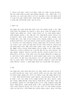 부의 창출을 위한 신속한 전략 부자가 되는 법에 대한 통찰-4