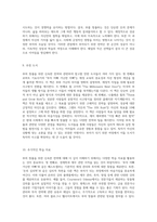 부의 창출을 위한 신속한 전략 부자가 되는 법에 대한 통찰-5