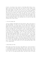 설치예술의 경계를 허물며 요셉 보이스와 크리스토의 환경광고에 대한 탐구-2