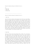 아날로그와 디지털 회로 설계 실습 9주차 예비보고서의 모든 것-1