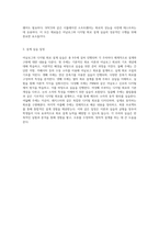 아날로그와 디지털 회로 설계 실습 9주차 예비보고서의 모든 것-2