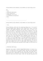 리더십과 회복탄력성 개인의 회복탄력성 지수를 측정해보며 나의 강점과 약점을 탐구하기-1