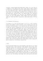 리더십과 회복탄력성 개인의 회복탄력성 지수를 측정해보며 나의 강점과 약점을 탐구하기-3